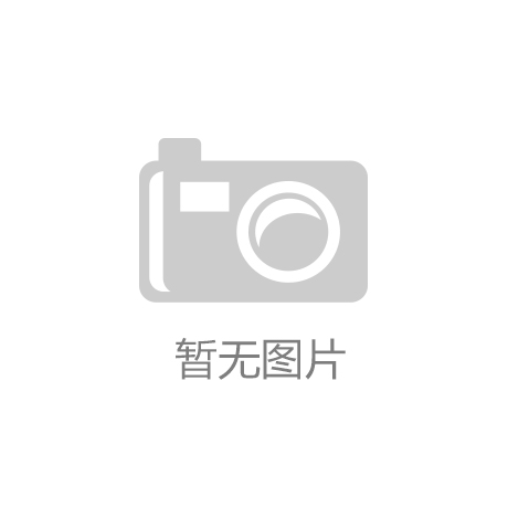 熊猫体育下载免费看球赛直播螺旋输送摆设专利获批上海襄达革新助力行业升级